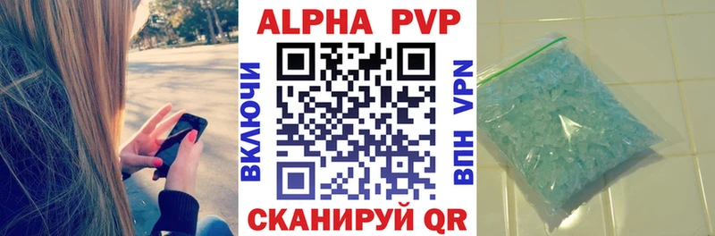 купить закладку  Агрыз  A-PVP СК КРИС 