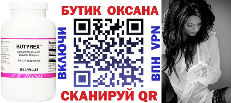Бутират BDO 33%  купить наркотик  Агрыз 