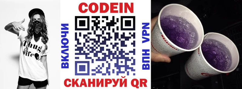 Кодеин напиток Lean (лин)  цена   Агрыз 