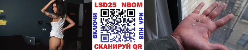 Марки 25I-NBOMe 1,5мг  Агрыз 